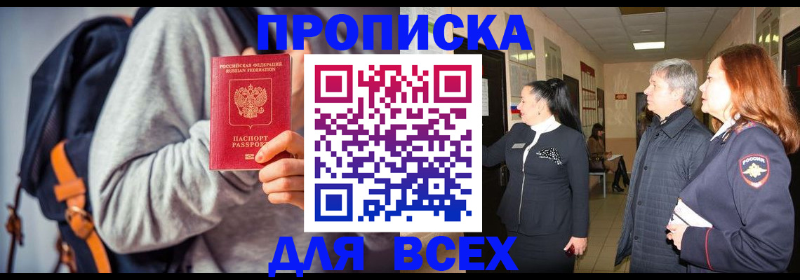 где прописаться в Тайге