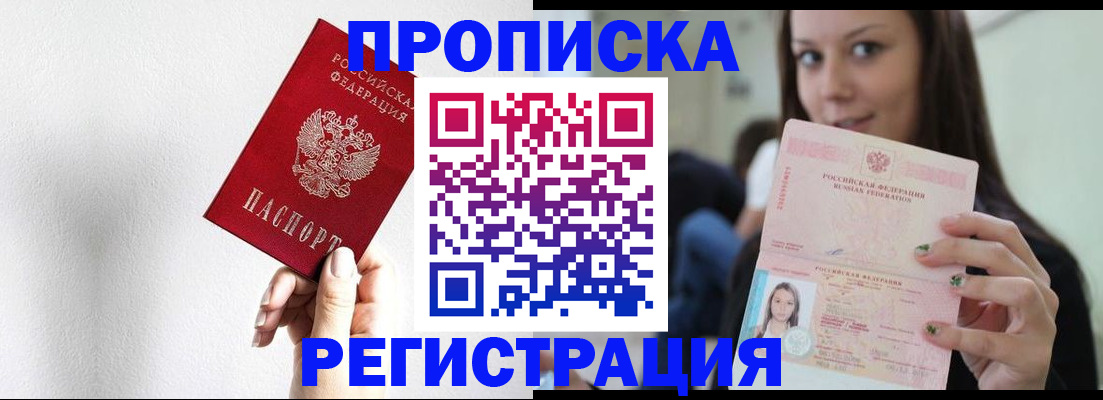 регистрация для дет. сада в Тайге