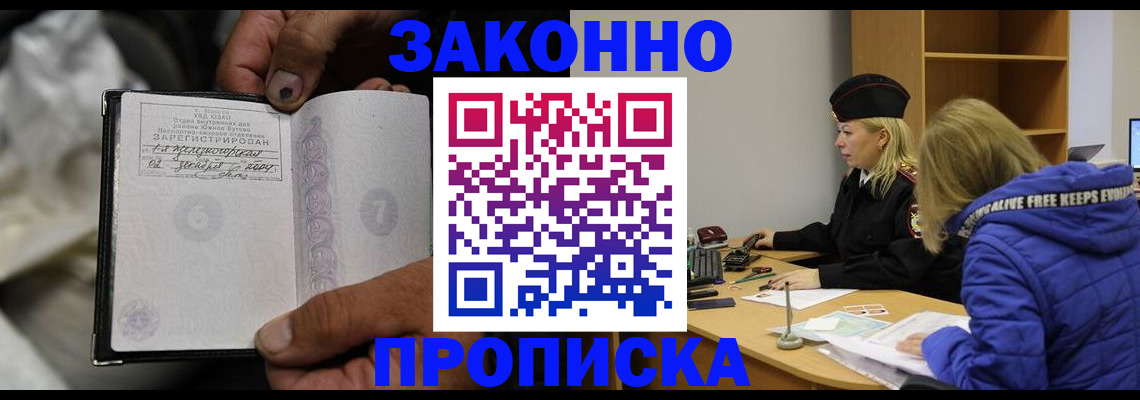 временная регистрация поиск в Тайге