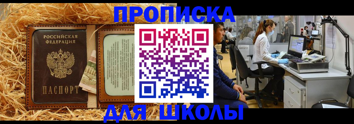 прописка для работы в Тайге
