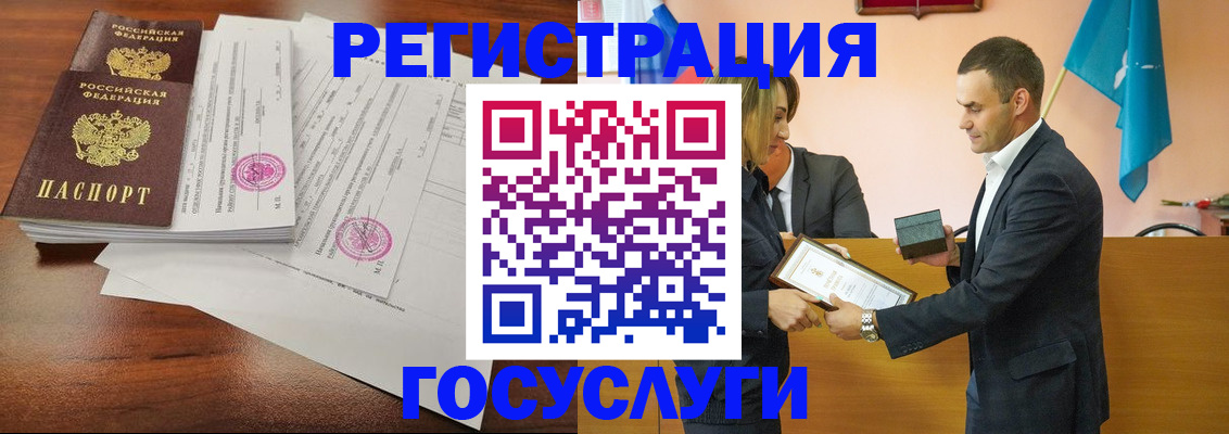 временная регистрация гарантия в Тайге